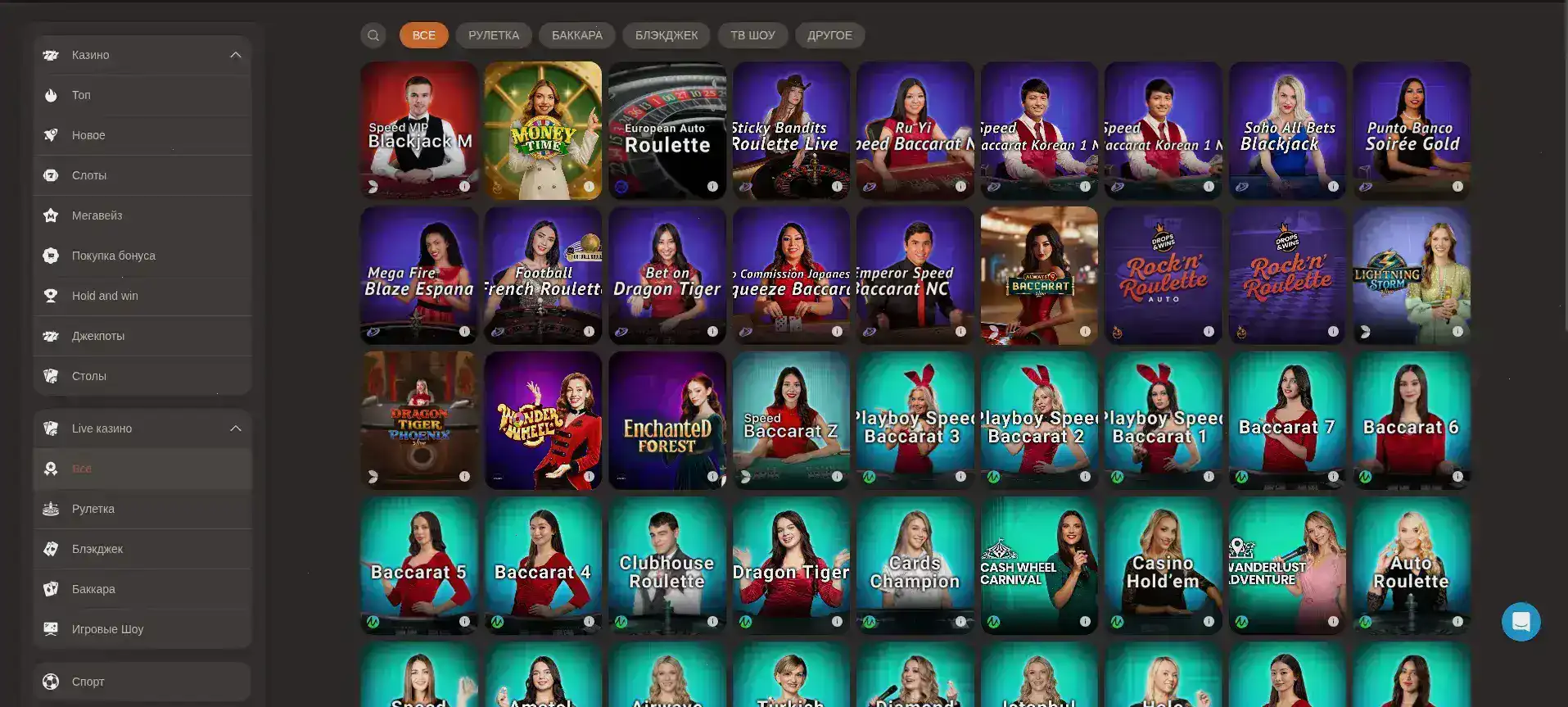 Стол live-дилера в казино Гранд Х